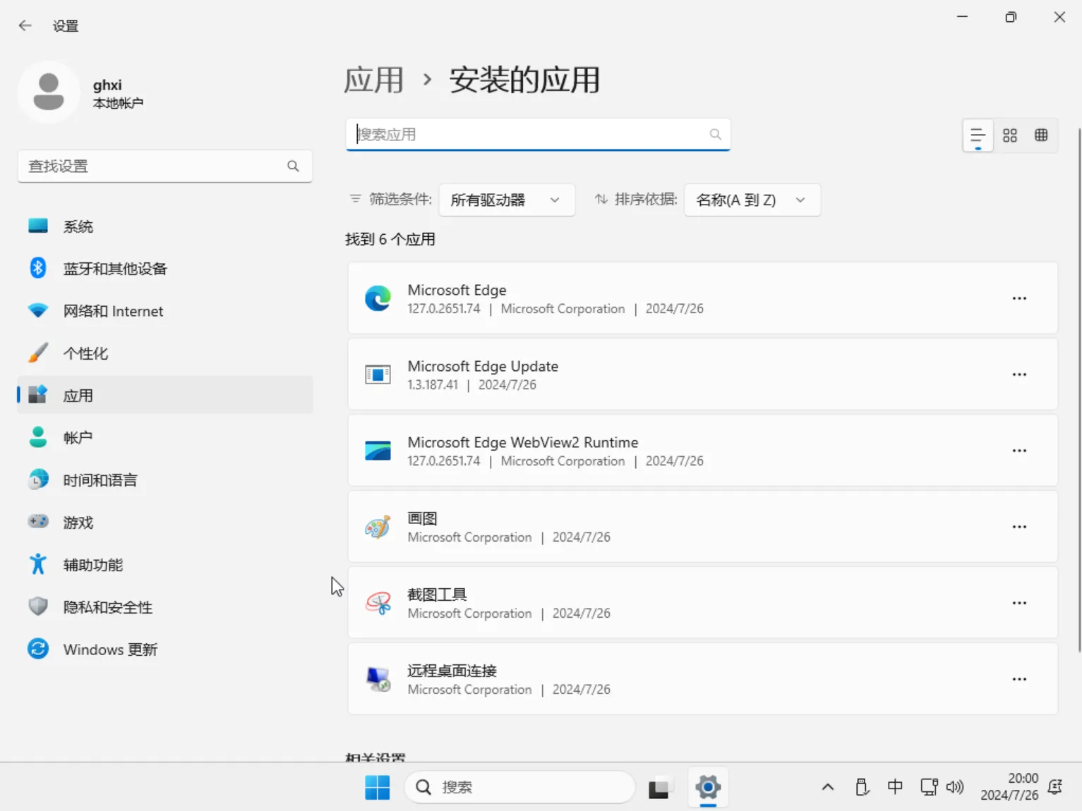 【jinggangshi】Windows11 24H2 26100.1297 打包版插图2thewindows