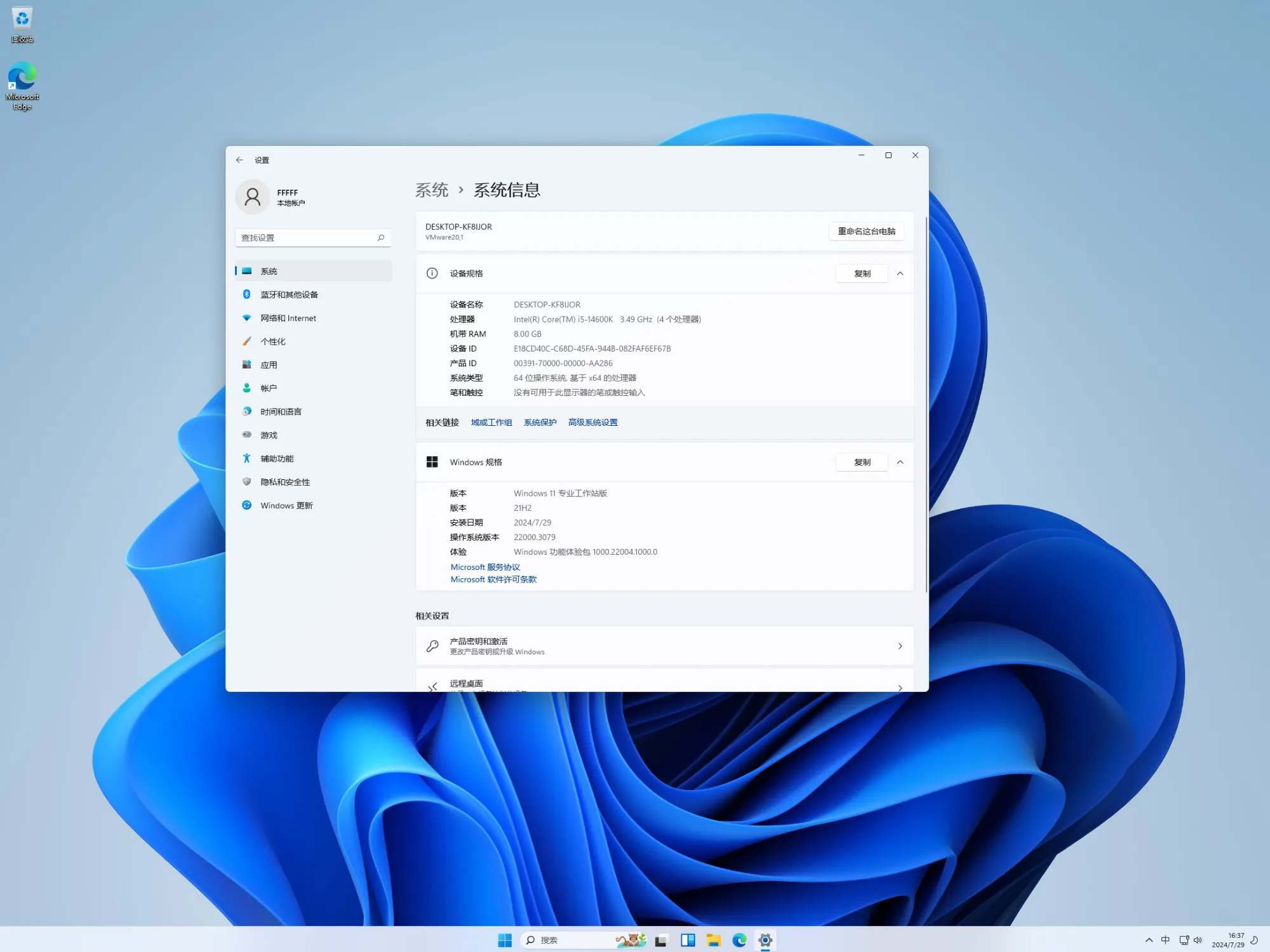 【Cool】Windows11 21H2 22000.3079 轻度精简版插图1thewindows