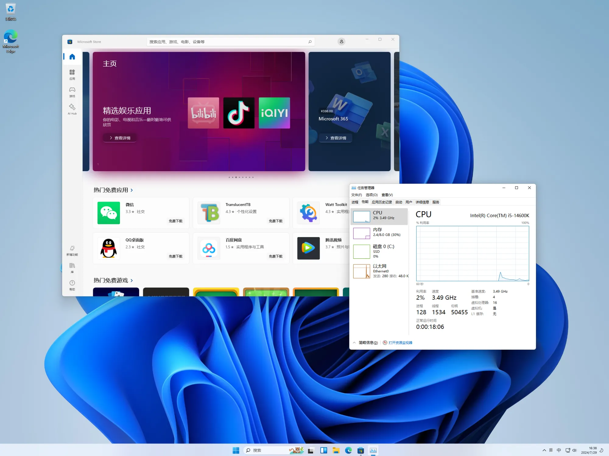 【Cool】Windows11 21H2 22000.3079 轻度精简版插图2thewindows