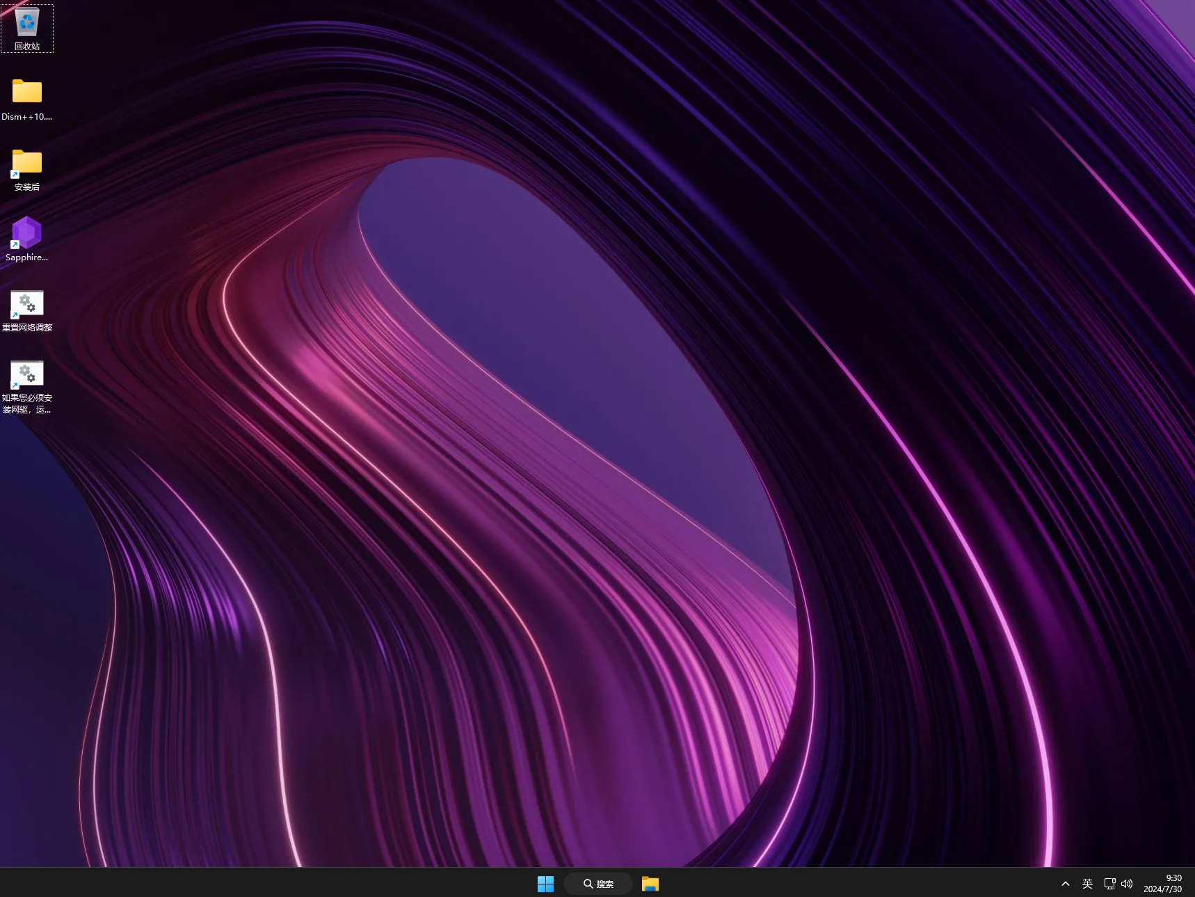 【SapphireOS】Windows11 24H2 26100.994