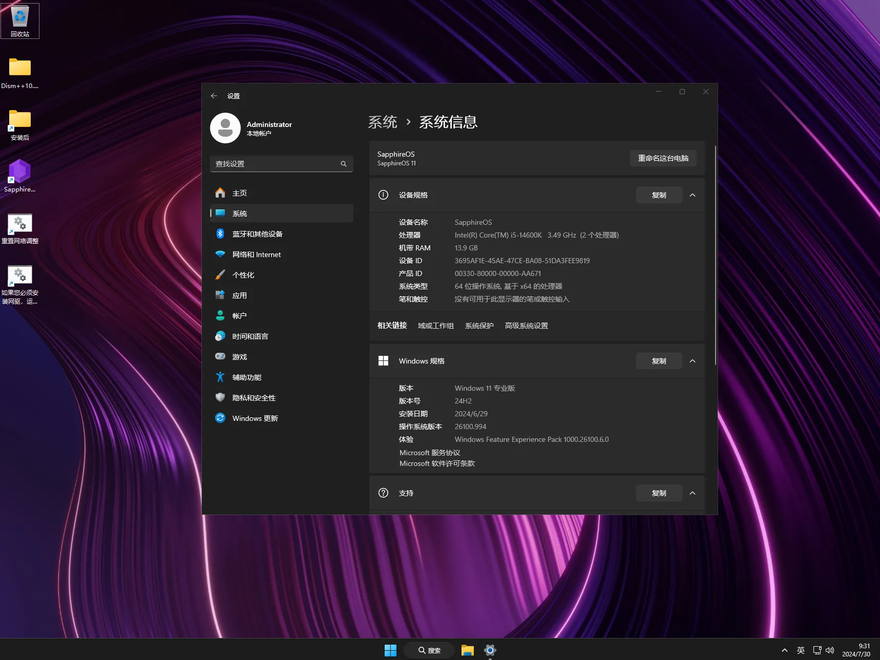 【SapphireOS】Windows11 24H2 26100.994插图1thewindows