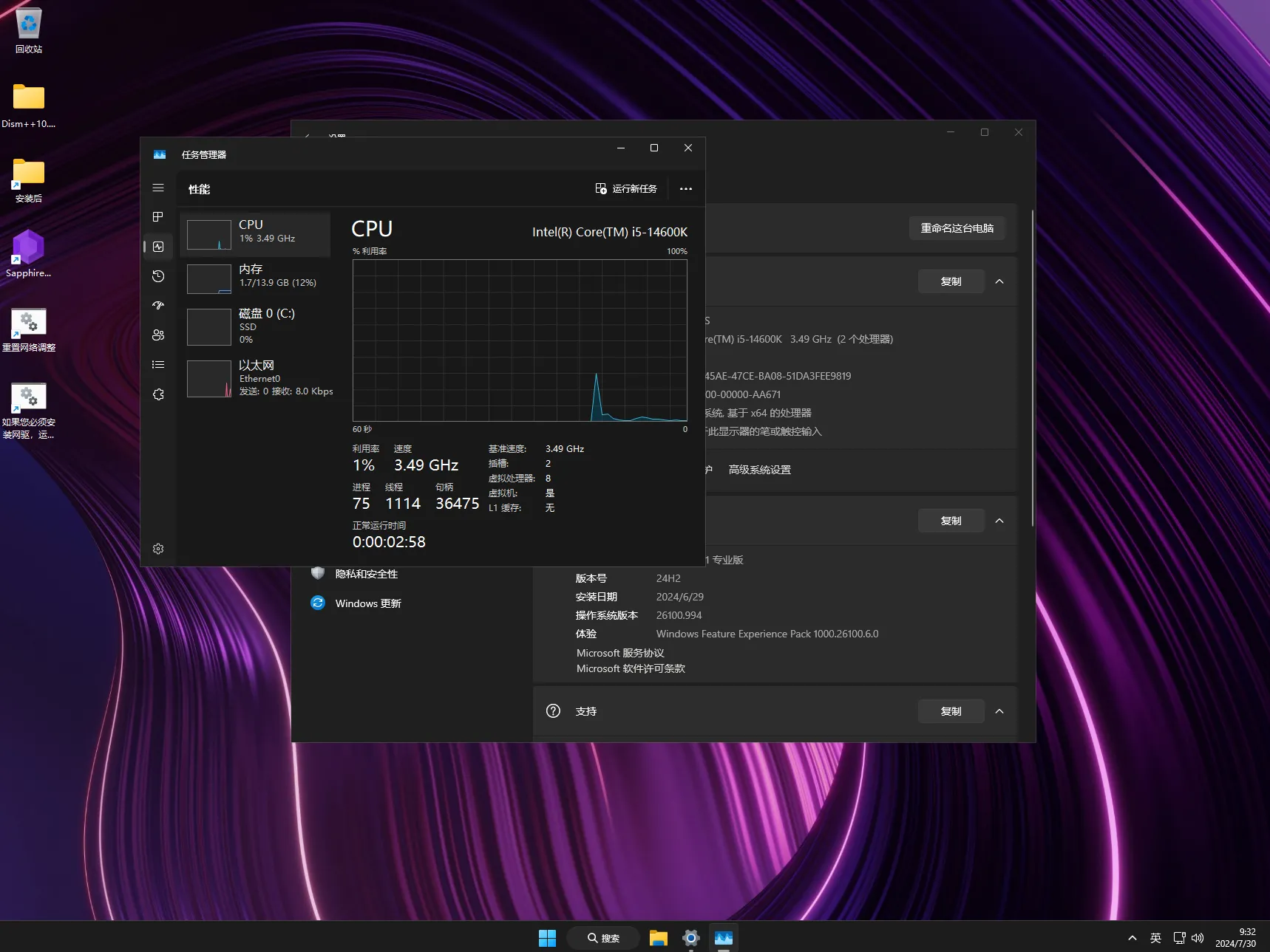 【SapphireOS】Windows11 24H2 26100.994插图2thewindows