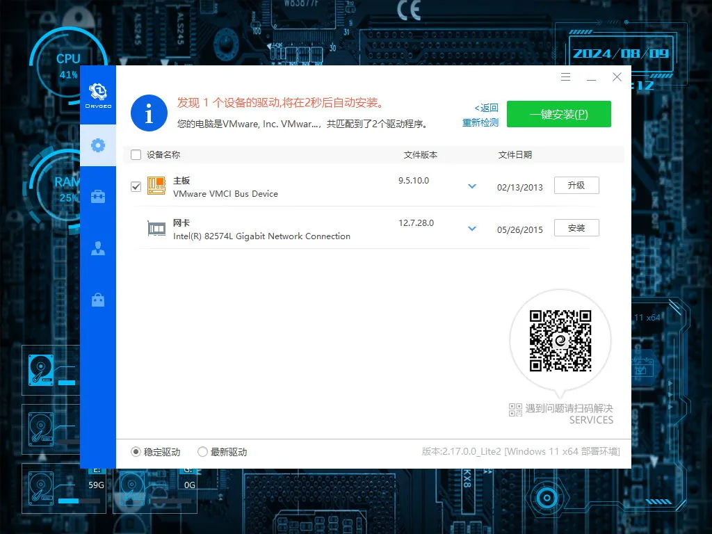 【系统玩家】Windows11 23H2 20456.2997 自选软件版
