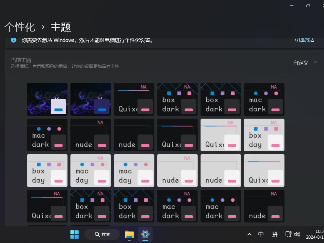 【The World of PC】Nexus LiteOS 11 23H2 22631.3447 汉化版插图2thewindows