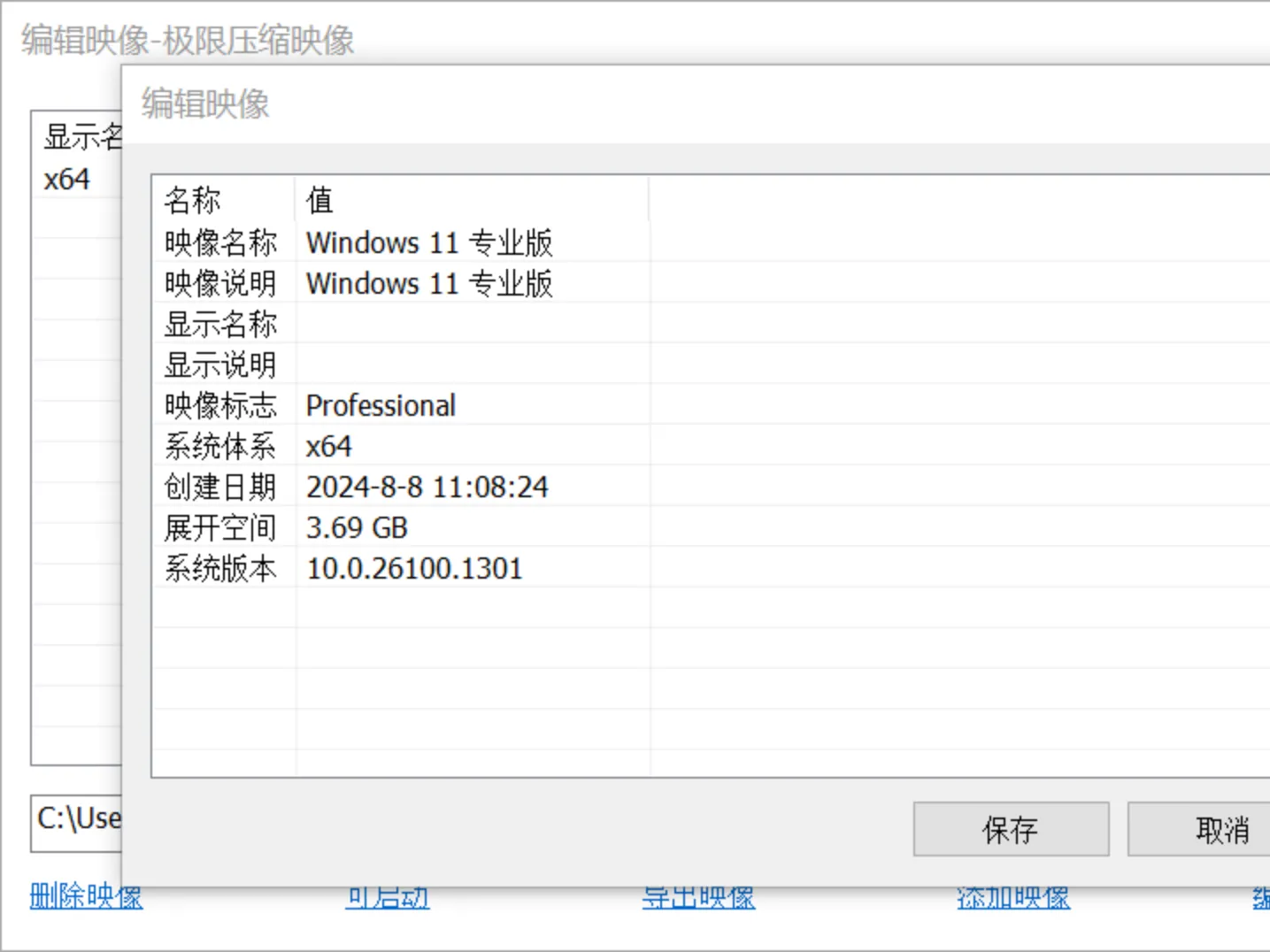 【hnw520】Windows11 24H2 26100.1301 精简版插图2thewindows