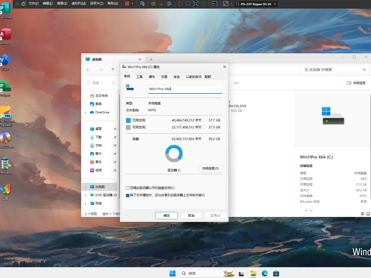 【MS-ZZY】 Windows11 23H2 22631.2428 办公优化版插图1thewindows