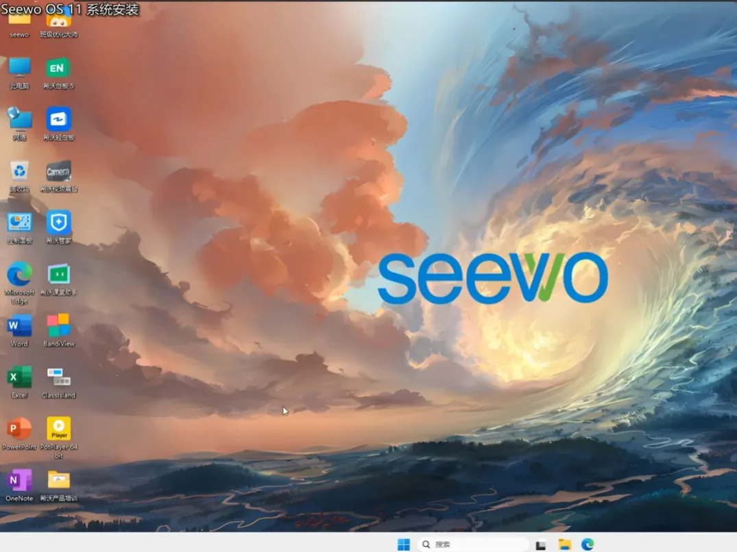 【希沃 OS】Windows11 24H2 26100.1 LTSC 优化版