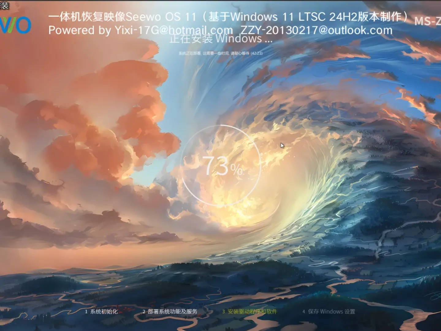 【希沃 OS】Windows11 24H2 26100.1 LTSC 优化版插图1thewindows