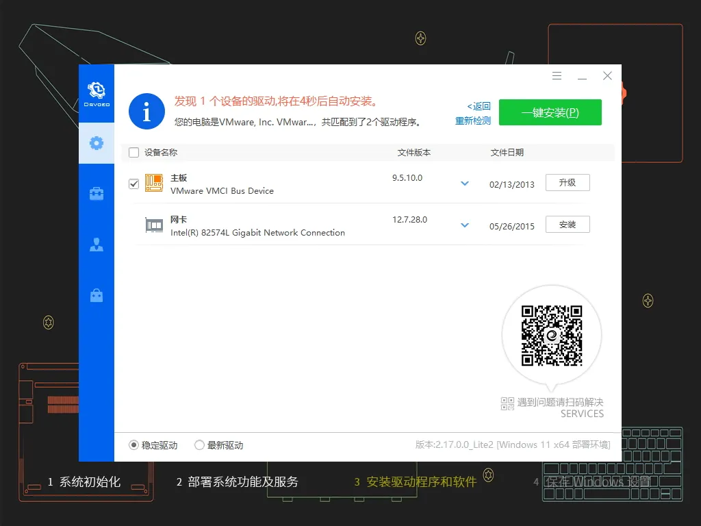 【系统玩家】 Win11 23H2 22631.3296 轻量精简版插图1thewindows