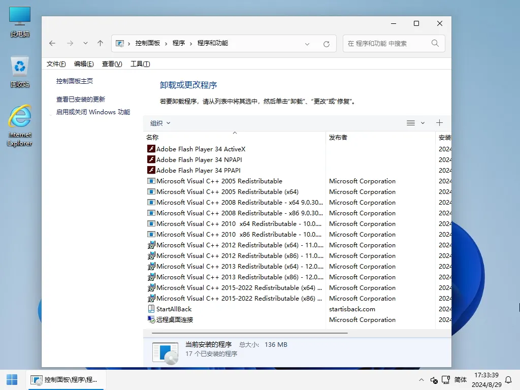 【系统玩家】 Win11 23H2 22631.3296 轻量精简版插图2thewindows