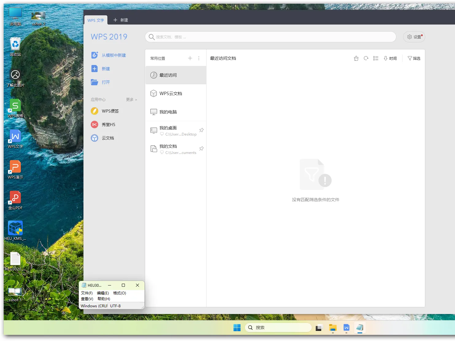 【23456】 Windows11 24H2 26100.1 极限精简版插图1thewindows
