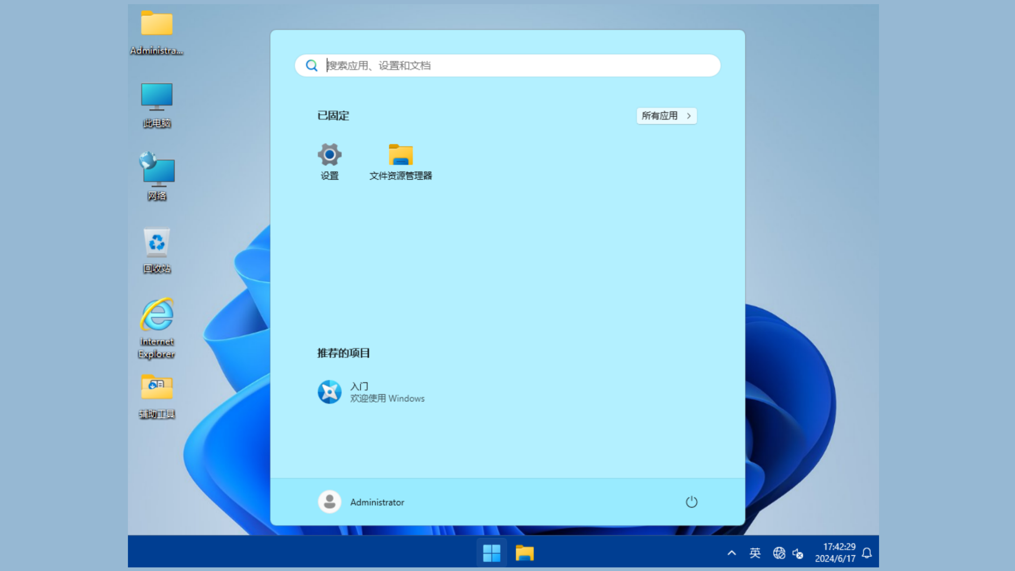 【TWM000】Windows11 24H2 26100.863 精简版插图1thewindows