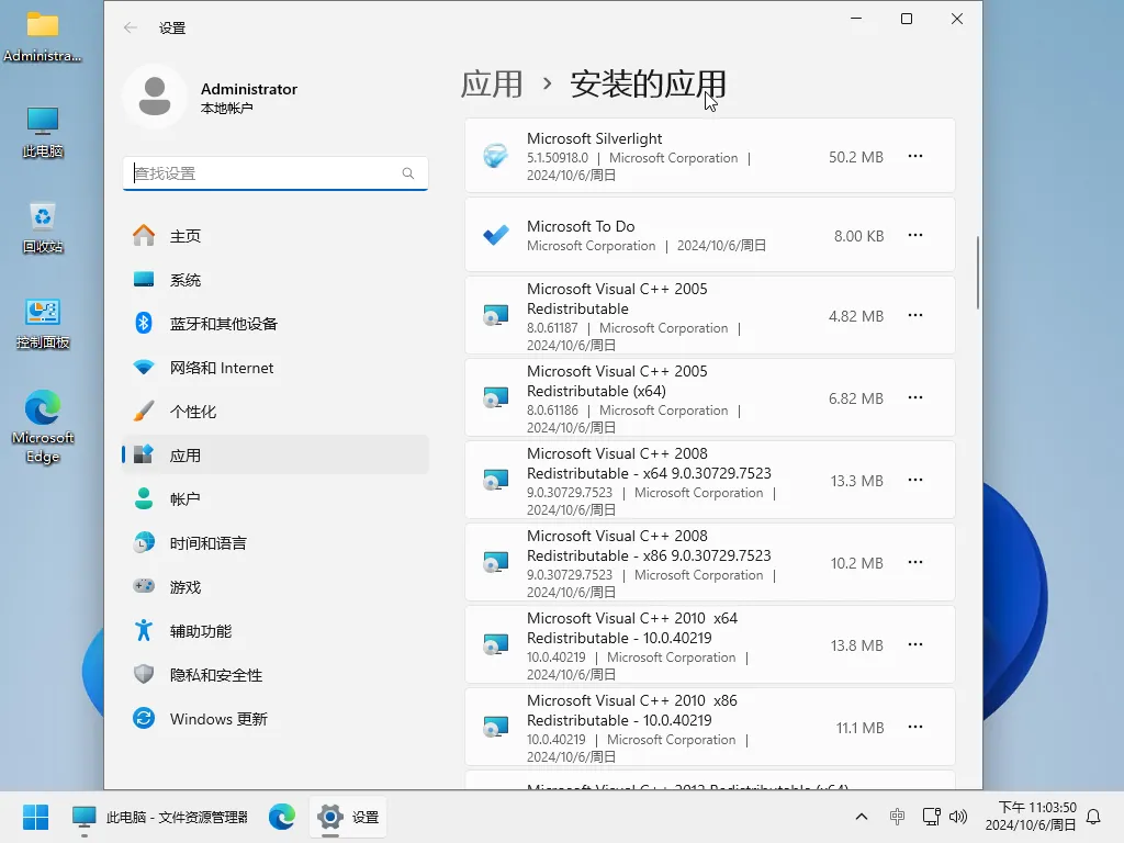 【天高云淡】Windows11 24H2 LTSC 26100.1882 纯净版插图1thewindows