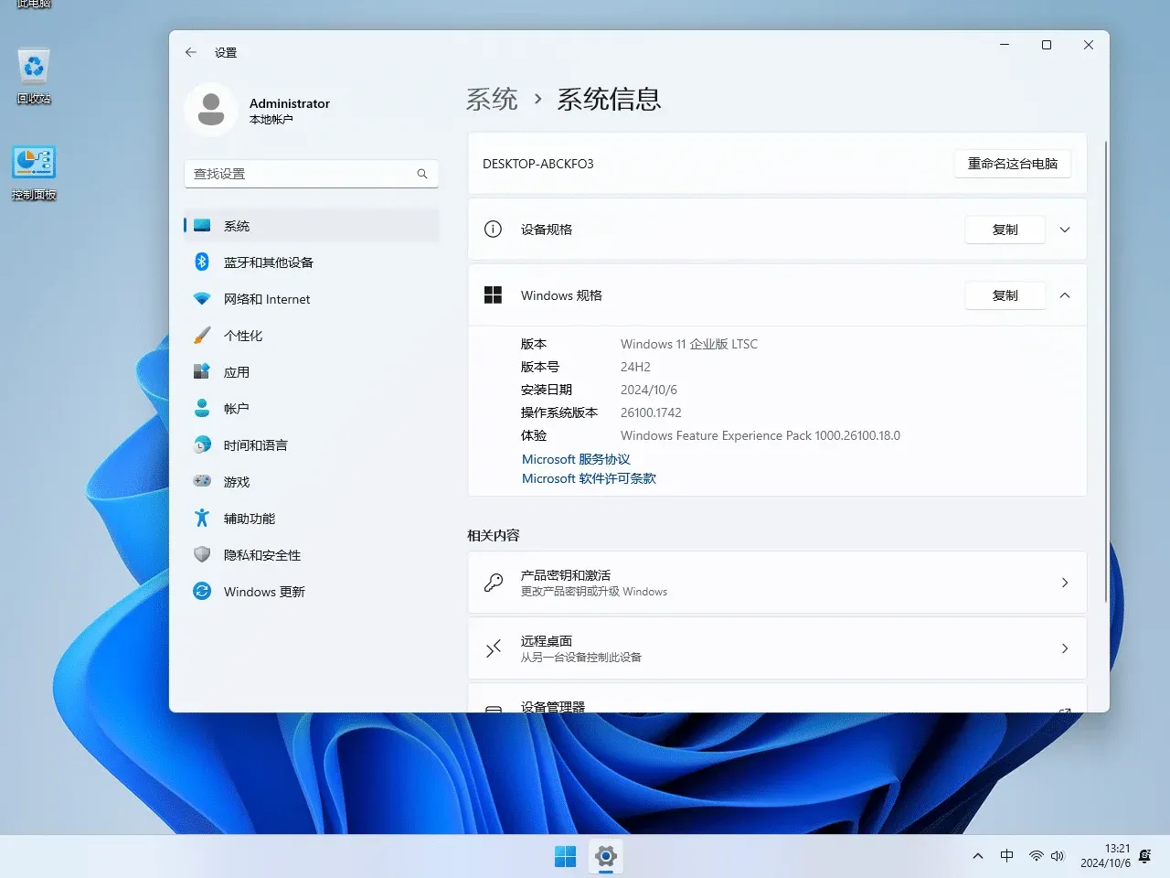 【果核】Windows11 LTSC 26100.2033 优化版插图1thewindows