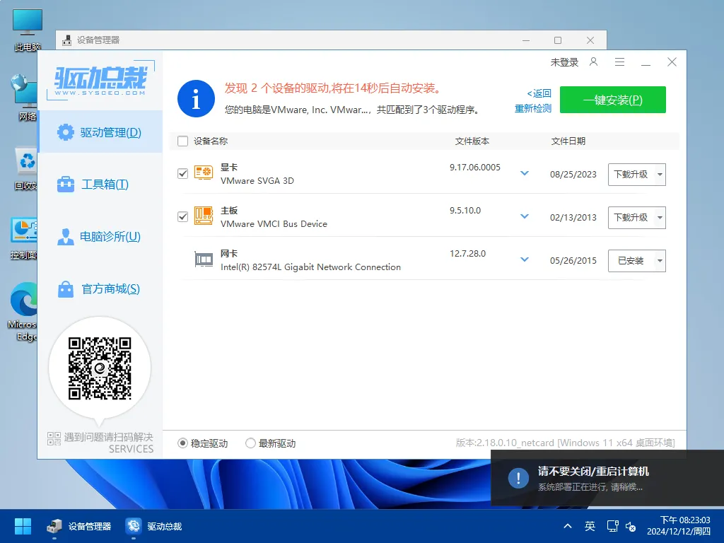 【梦涛】Win11 24H2 26100.2454 软件自选专业工作站版插图2thewindows