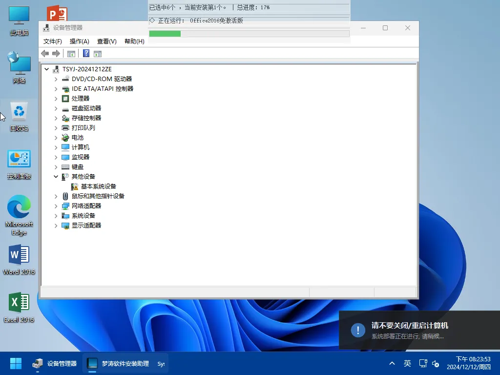 【梦涛】Win11 24H2 26100.2454 软件自选专业工作站版插图4thewindows