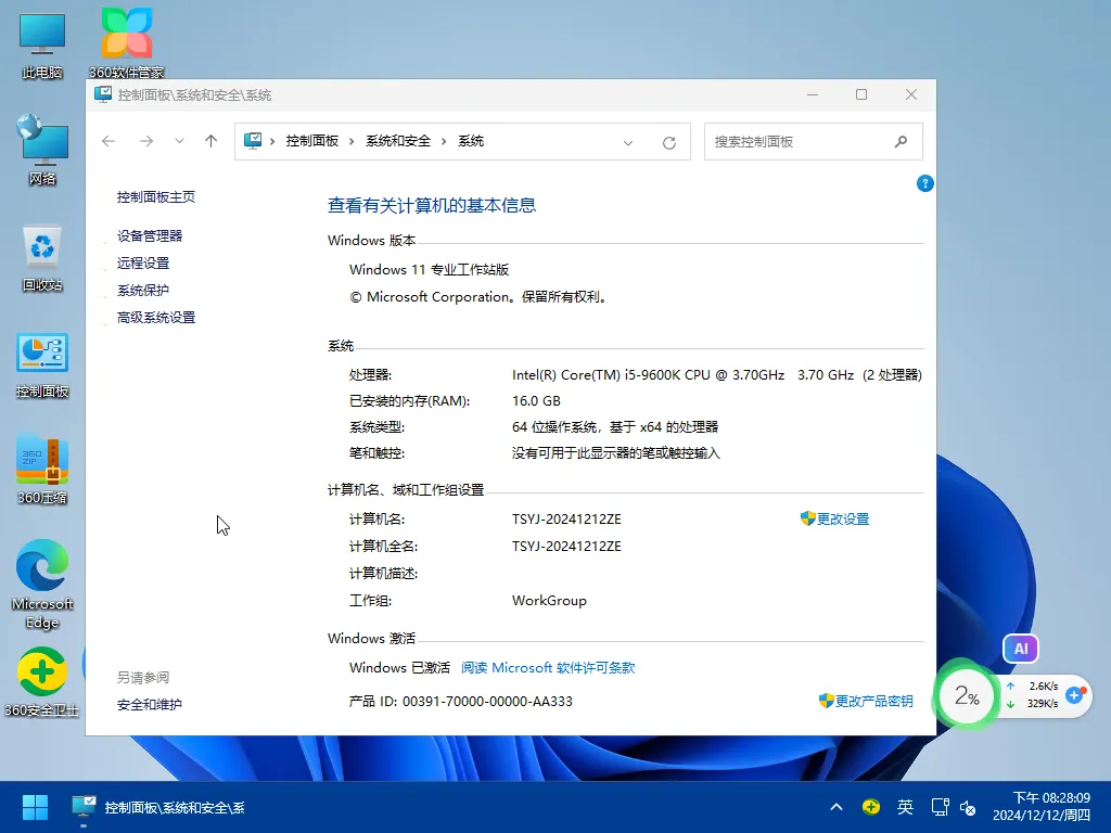 【梦涛】Win11 24H2 26100.2454 软件自选专业工作站版插图5thewindows