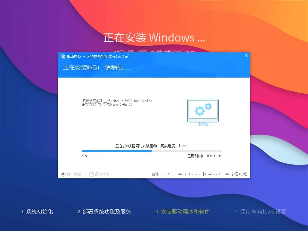 【系统玩家】Win11 24H2 LTSC 26100.3476 优化版插图1thewindows