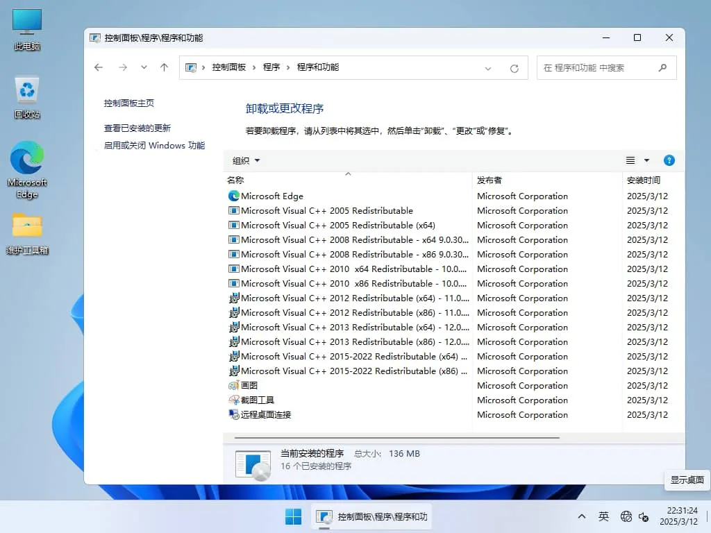 【系统玩家】Win11 24H2 LTSC 26100.3476 优化版插图2thewindows