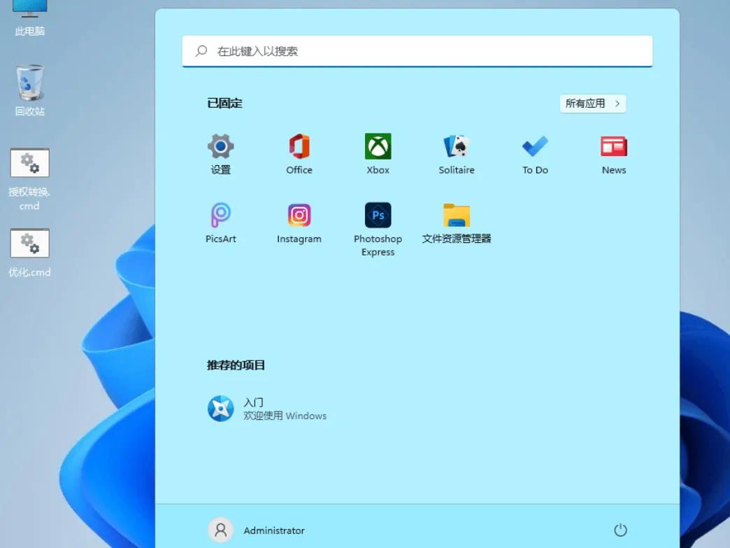 【xb21cn】Windows11 24H2 26120.3476 精简版