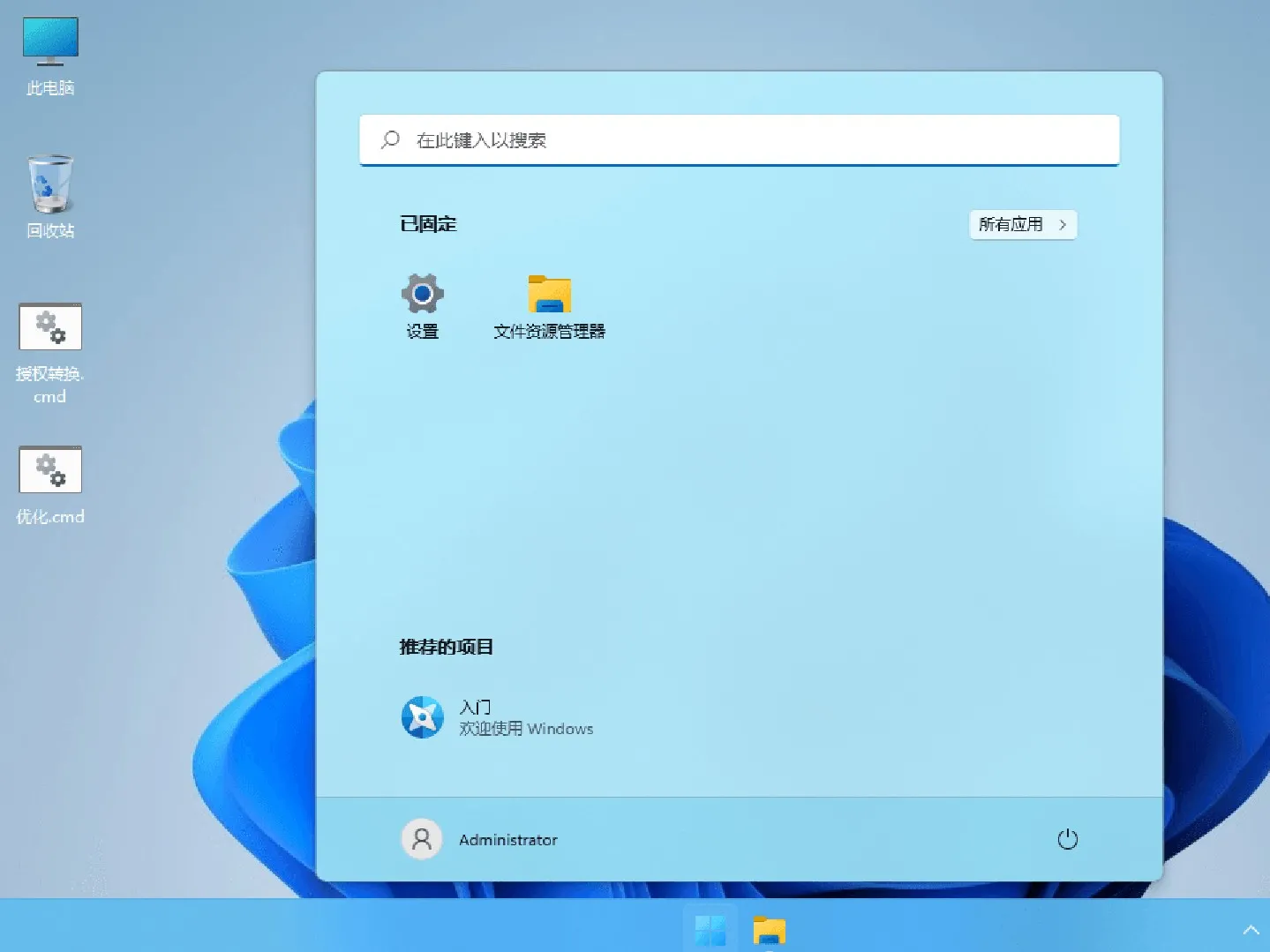 【xb21cn】Windows11 23H2 22635.5335 精简版