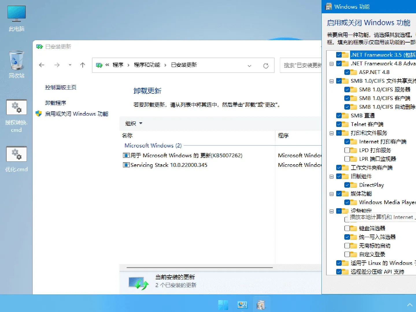 【xb21cn】Windows11 23H2 22635.5335 精简版插图1thewindows