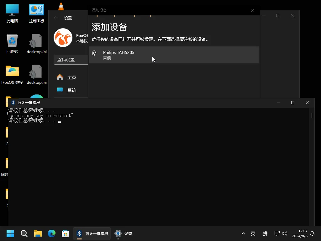 【CatGamerOP】FoxOS 11 23H2 v6 22631.5116 汉化版插图2thewindows