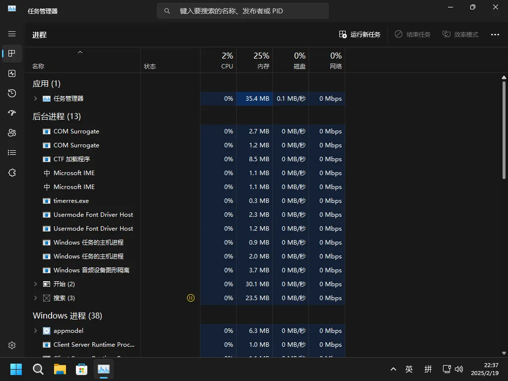 【imribiy】XOS 11 24H2 V012 26100.3025 汉化版