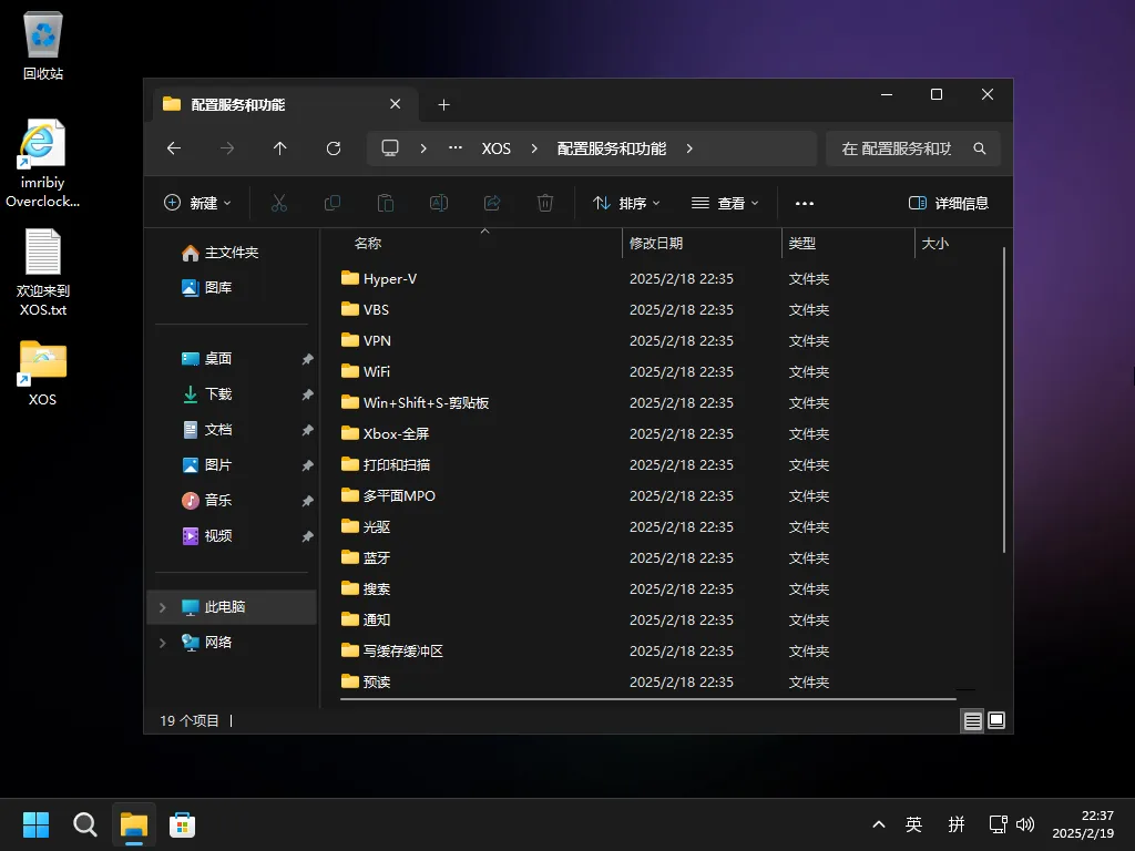 【imribiy】XOS 11 24H2 V012 26100.3025 汉化版插图1thewindows