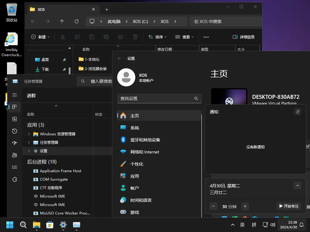 【imribiy】XOS 11 23H2 V014 22631.5624 汉化版