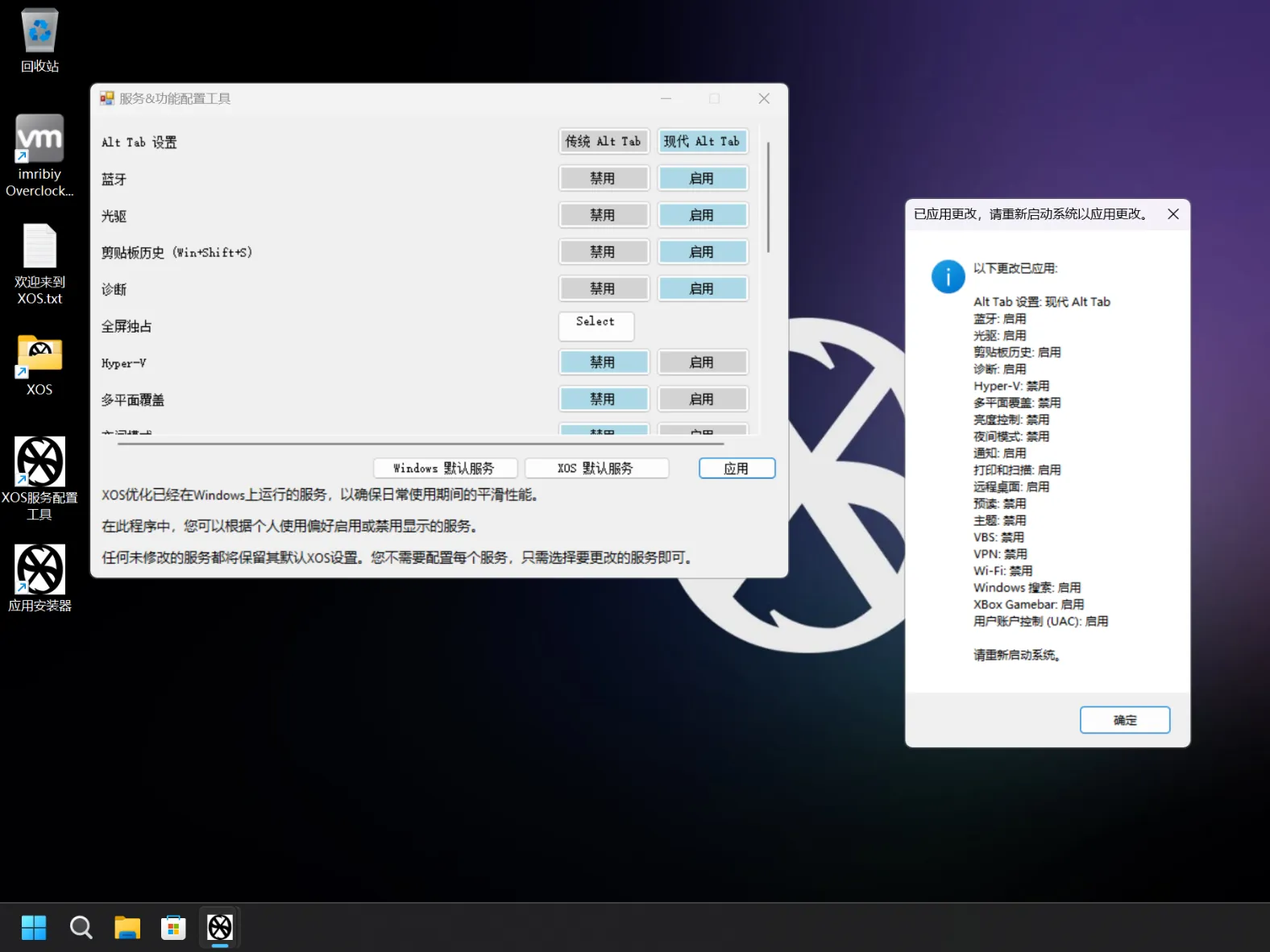 【imribiy】XOS 11 23H2 V014 22631.5624 汉化版插图1thewindows