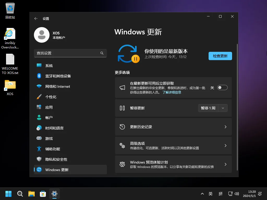 【imribiy】XOS 11 23H2 V014 22631.5624 汉化版插图3thewindows