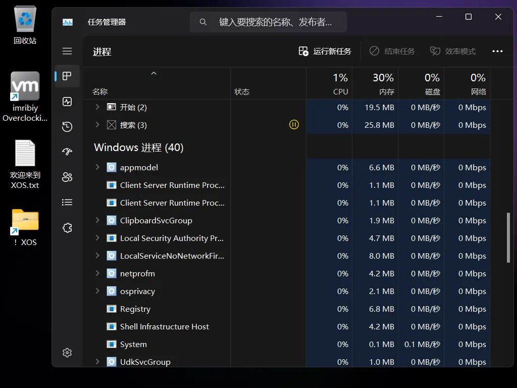 【imribiy】XOS 11 23H2 V014 22631.5624 汉化版插图5thewindows