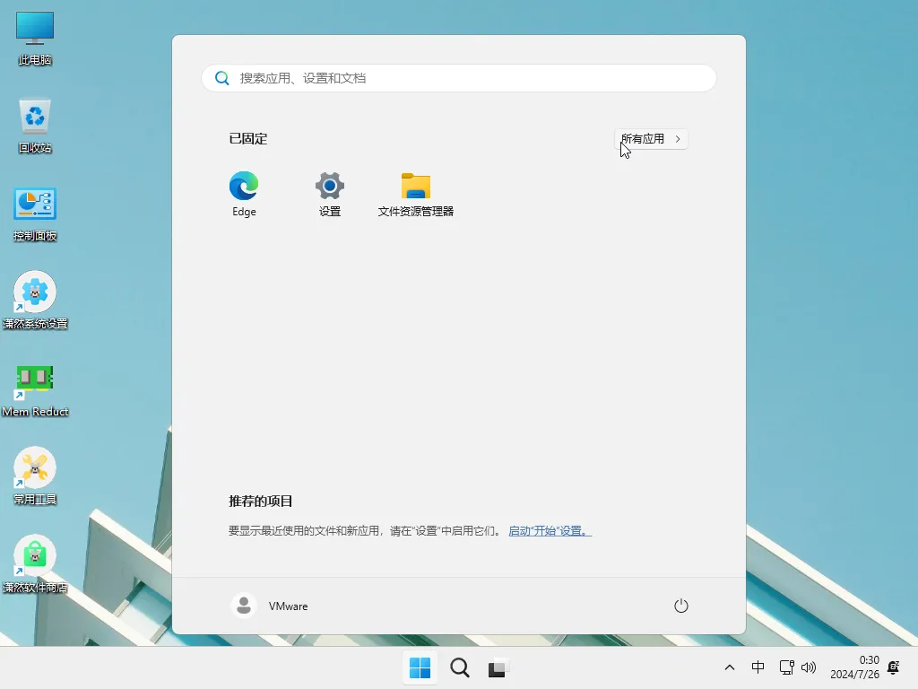 【潇然系统】Windows11 LTSC2024 26100.4770 优化版插图1thewindows