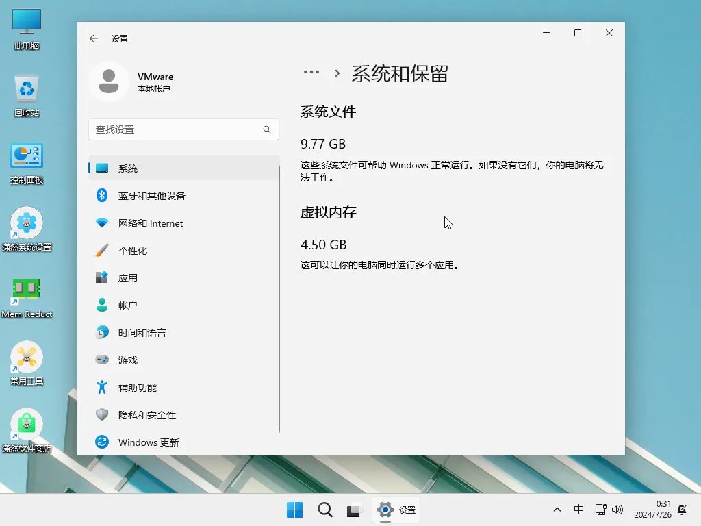 【潇然系统】Windows11 LTSC2024 26100.4770 优化版插图3thewindows