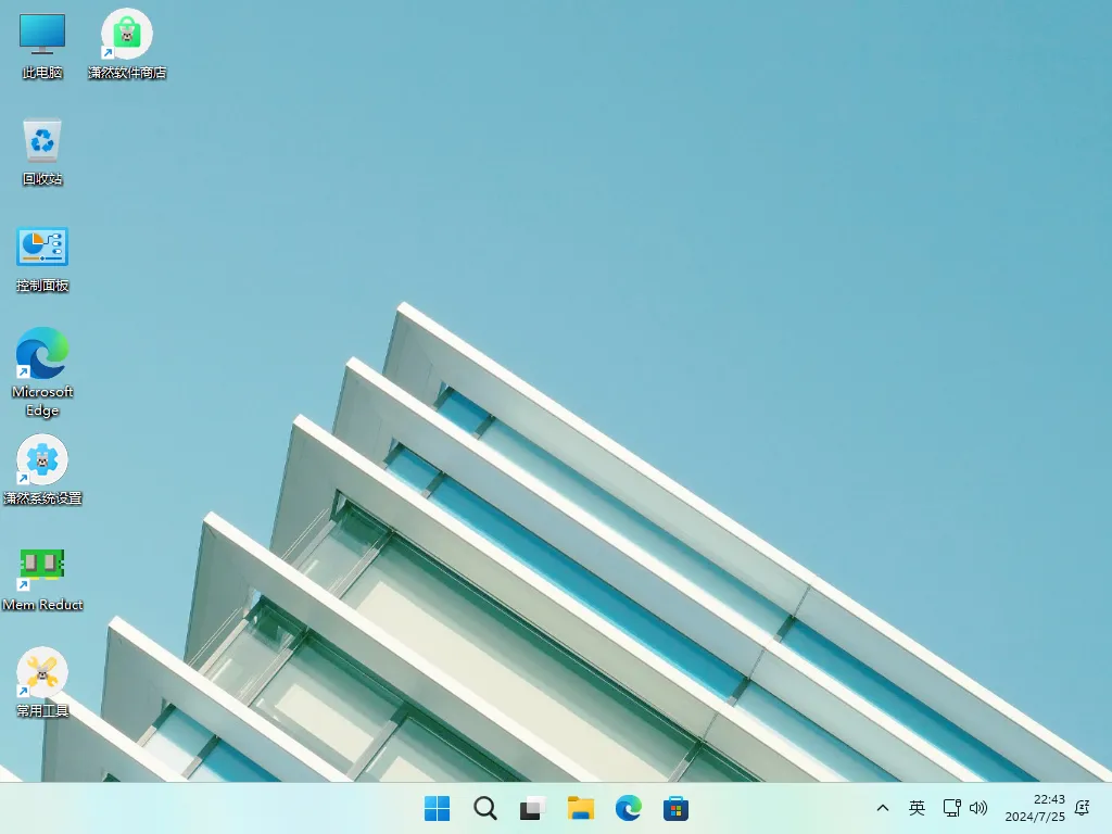 【潇然系统】Windows11 23H2 22631.5699 优化版