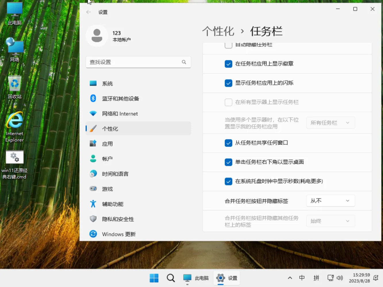 【小修】 Windows 11 23H2 22631.5771 极限精简版