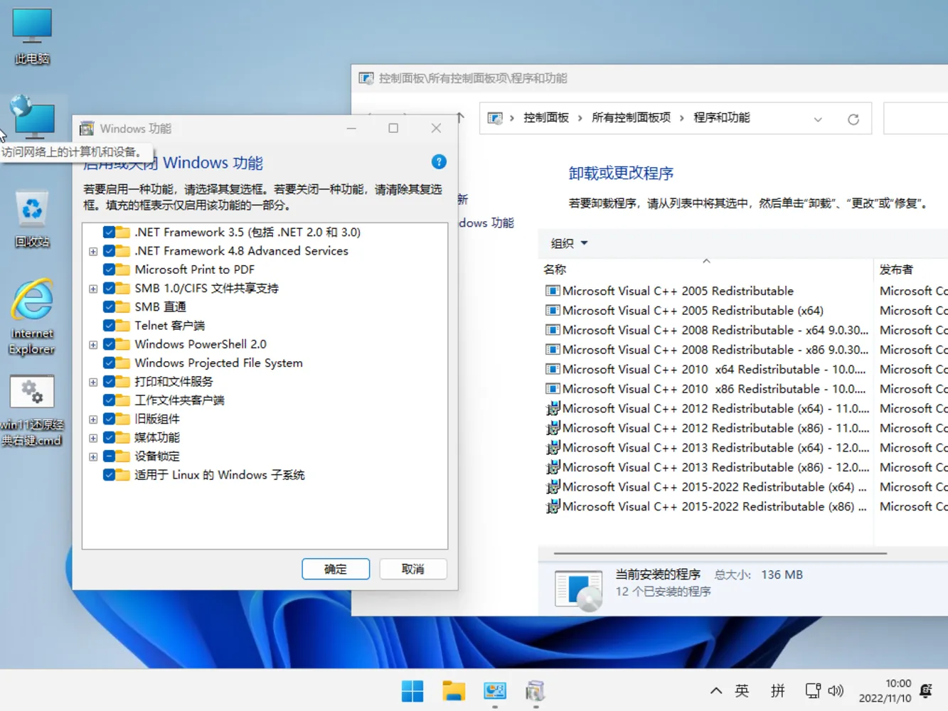 【小修】 Windows 11 23H2 22631.5771 极限精简版插图1thewindows