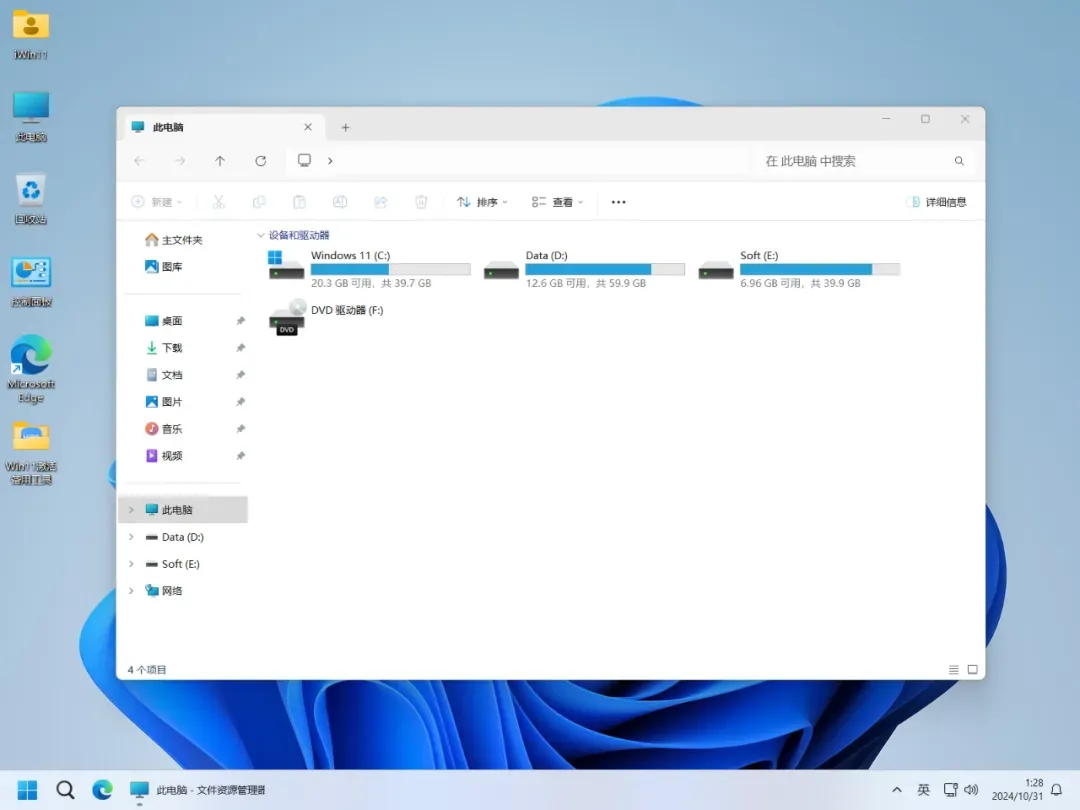 【吻妻】Windows11 LTSC2024 26100.2454 纯净版插图2thewindows