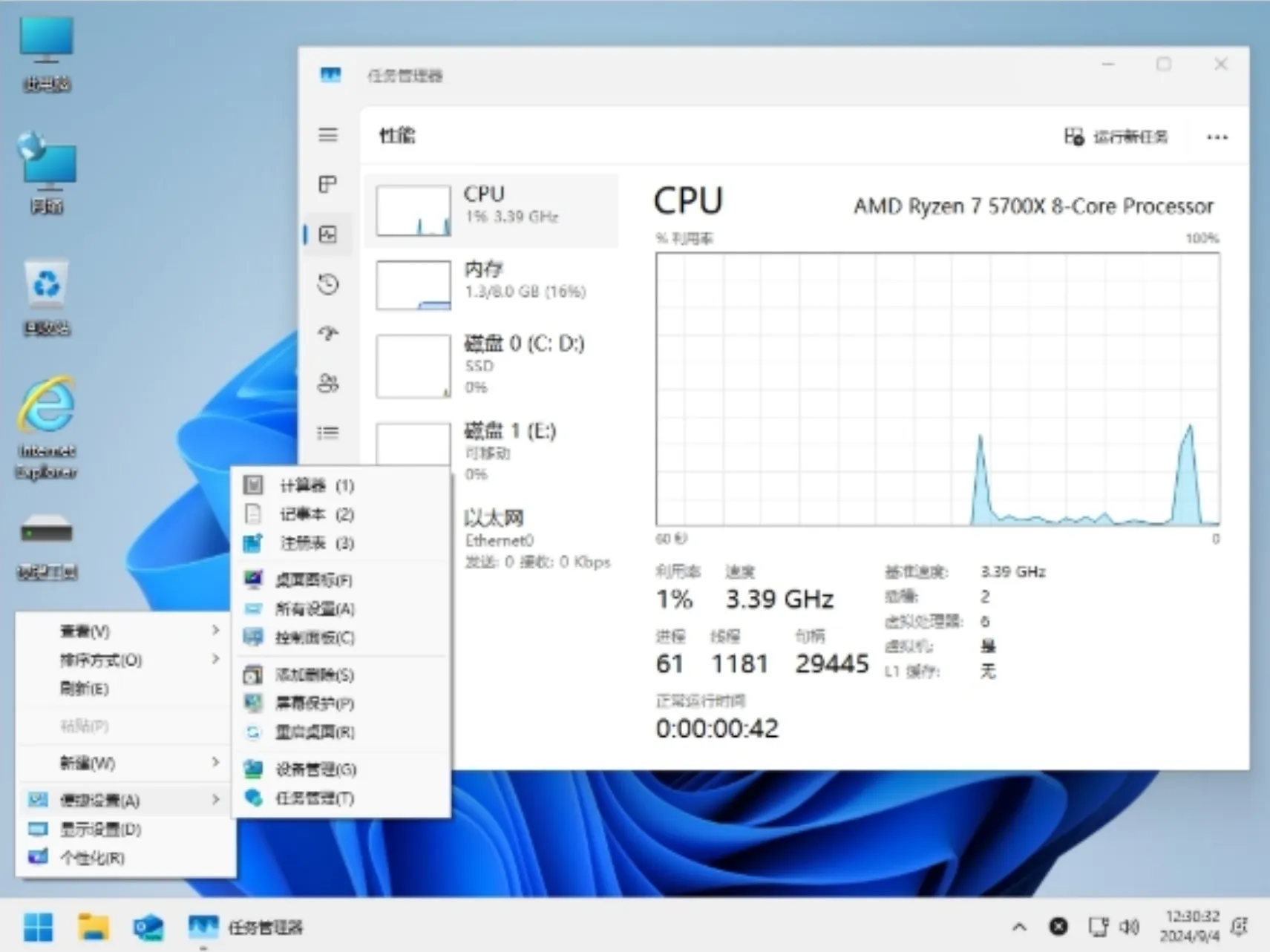 【小修】Windows 11 24H2 26100.4770 2in1 轻度精简版插图1thewindows