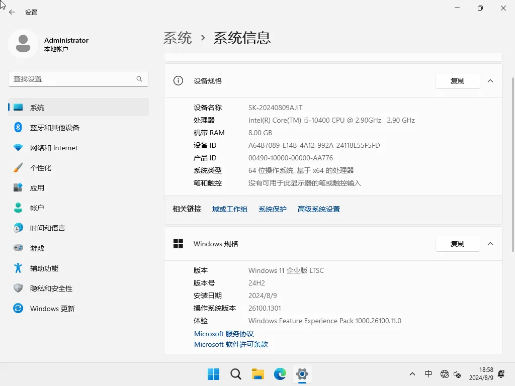 【Puresys】Windows11 LTSC2024 26100.4946 尝鲜版插图1thewindows