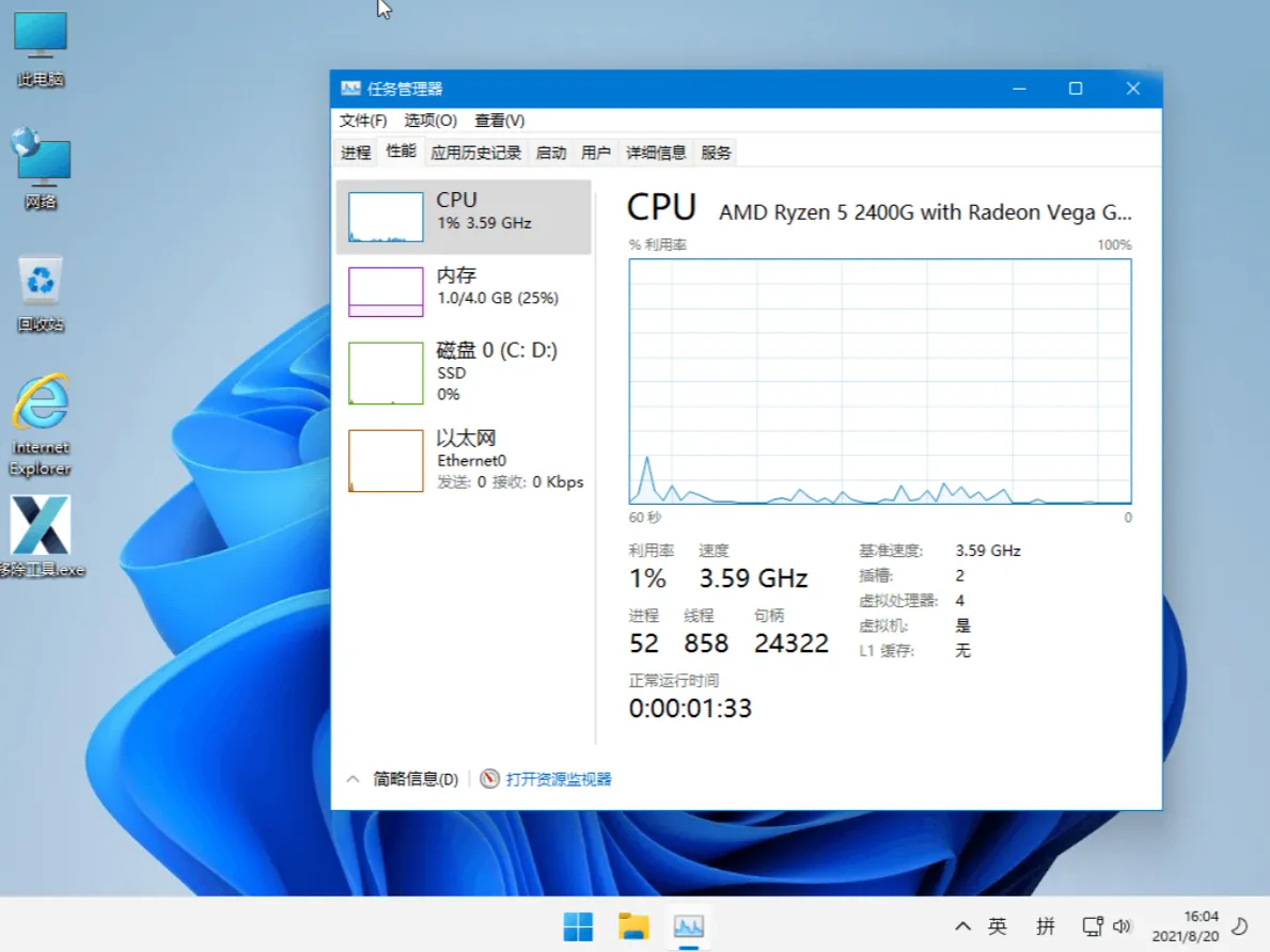 【小修】 Windows 11 23H2 22631.5909 轻度精简版