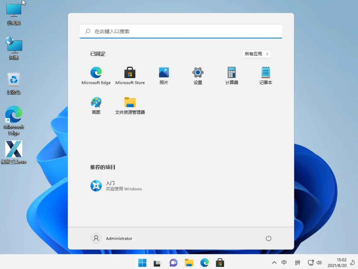 【小修】 Windows 11 23H2 22631.5909 轻度精简版插图1thewindows