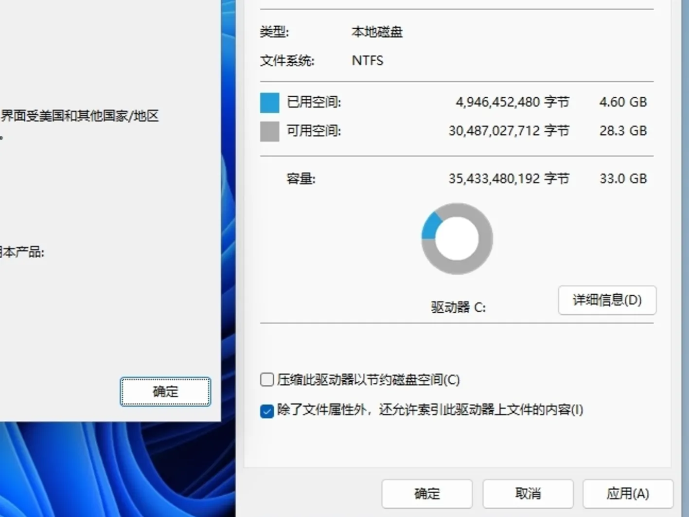【小修】 Windows 11 LTSC 26100.6584 极限精简版插图1thewindows