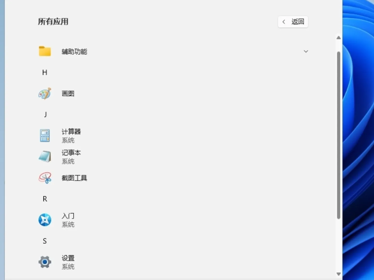 【小修】 Windows 11 LTSC 26100.6584 极限精简版插图2thewindows