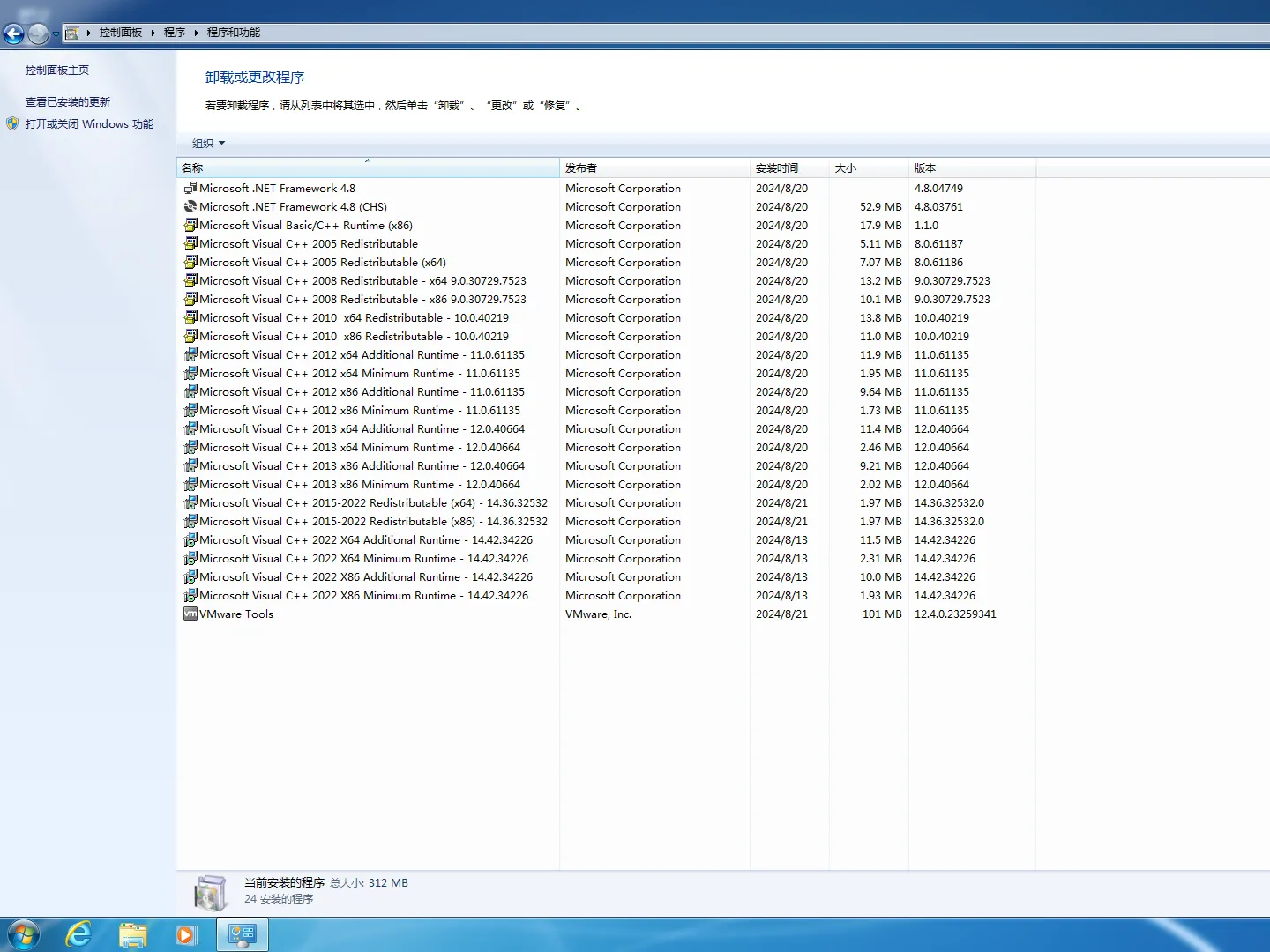 【placeholder】Windows 7 7601.27265 多版本集成补丁增强版插图1thewindows