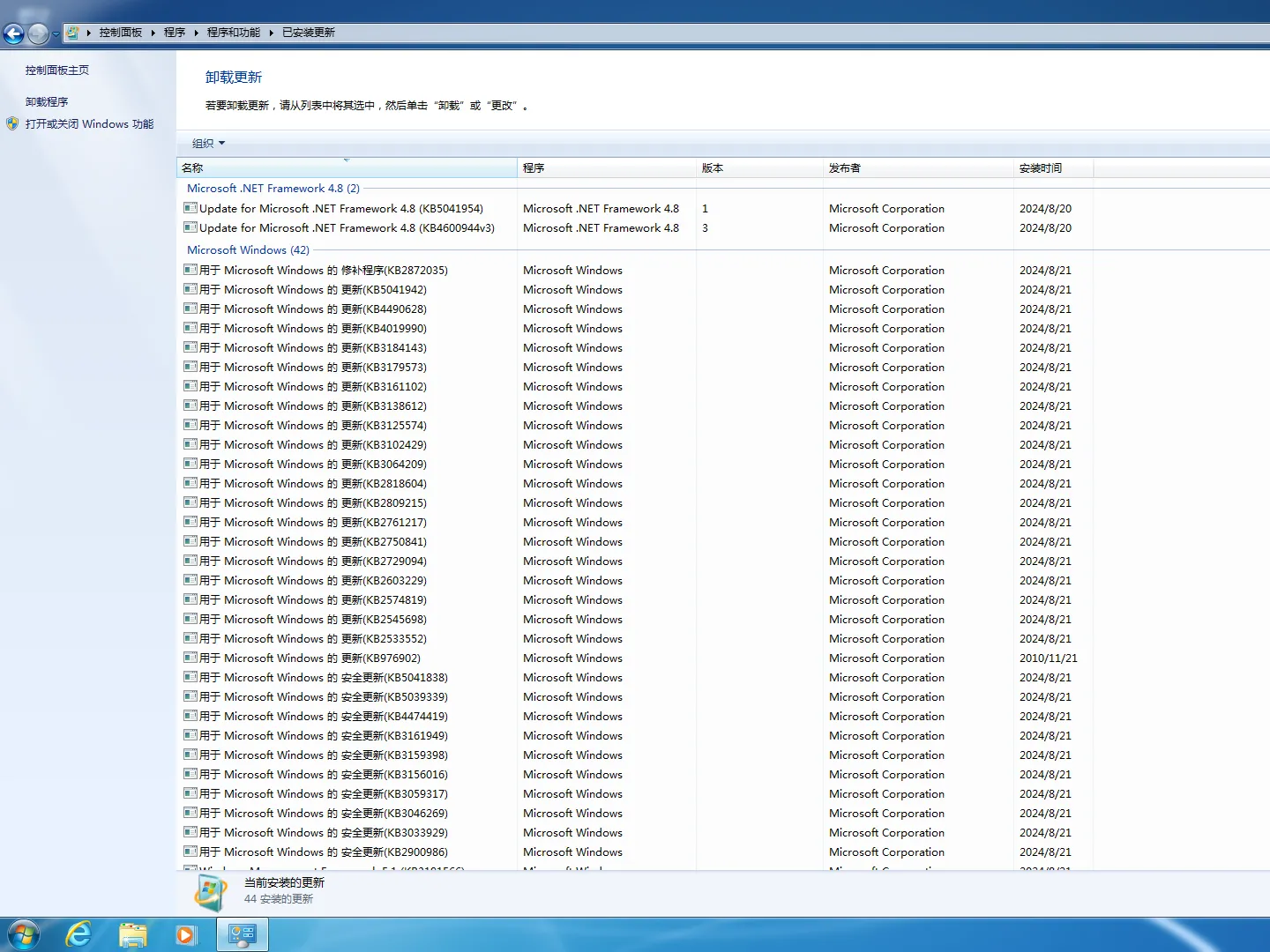 【placeholder】Windows 7 7601.27265 多版本集成补丁增强版插图2thewindows
