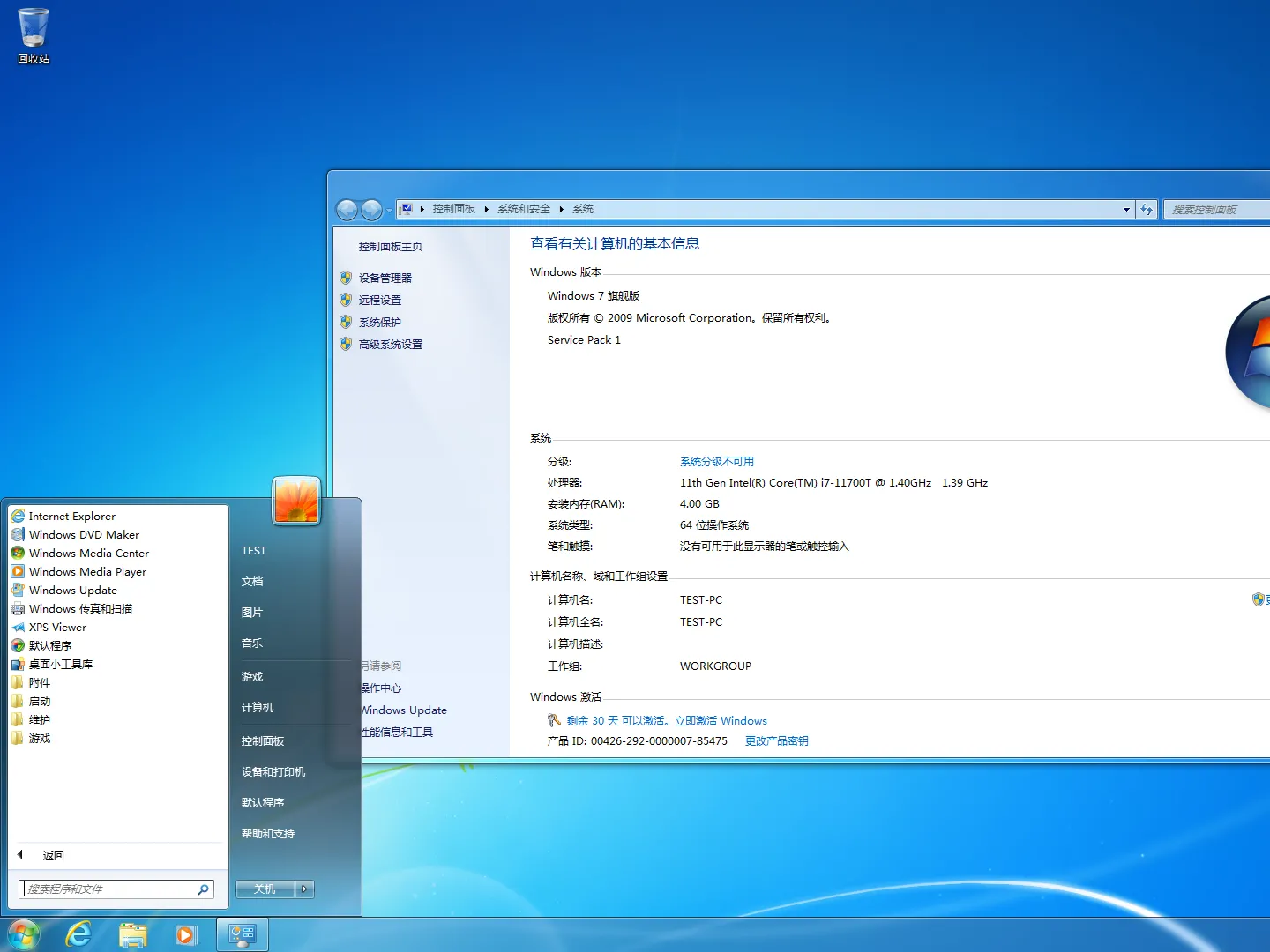 【placeholder】Windows 7 7601.27265 多版本集成补丁增强版插图4thewindows