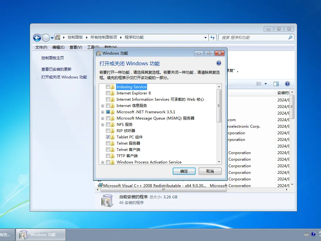【创凡】Windows7 7601 2024.9月封装 优化版插图2thewindows