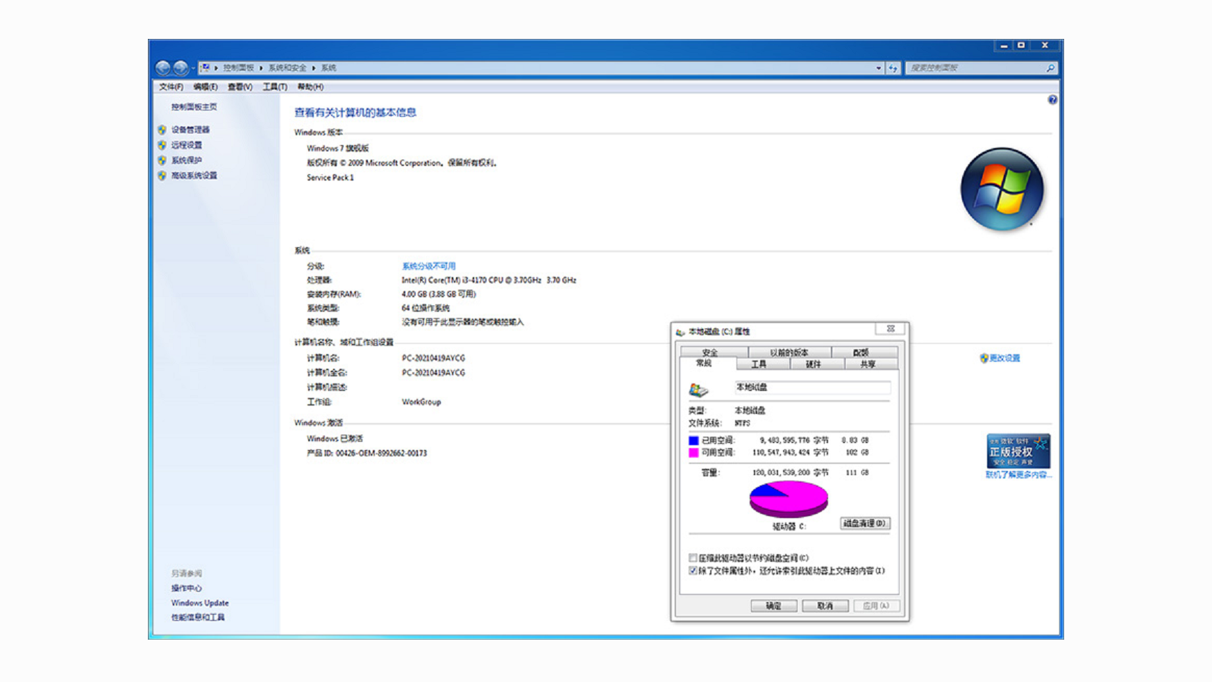 【吻妻】Windows7 22.3 旗舰版插图1thewindows
